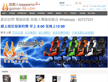 Tablet Screenshot of gamer-hk.com